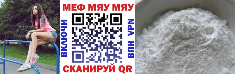 darknet клад  кракен tor  Шимановск  цены наркотик  Меф мука 